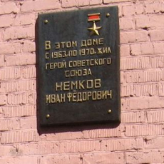 Проспект Советской Армии. Мемориальная доска Немкова